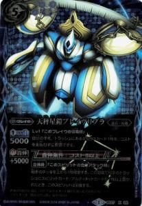 バトスピ　初期レリーフ　ブレイヴ バトスピ 赤 ブレイヴ セット レリーフ - メルカリ