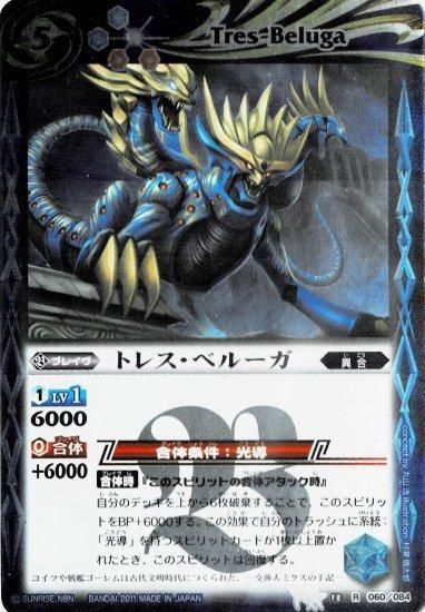 バトルスピリッツ専門通販店 バトスキ！