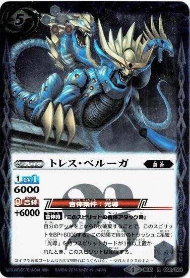 バトルスピリッツ専門通販店 バトスキ！