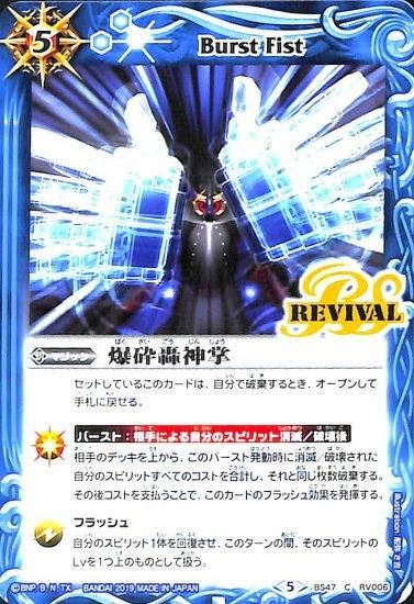 バトルスピリッツ専門通販店 バトスキ! バトルスピリッツ専門通販店 バトスキ!