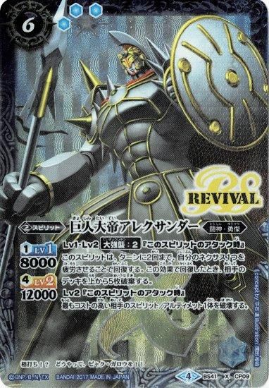 バトルスピリッツ専門通販店 バトスキ！