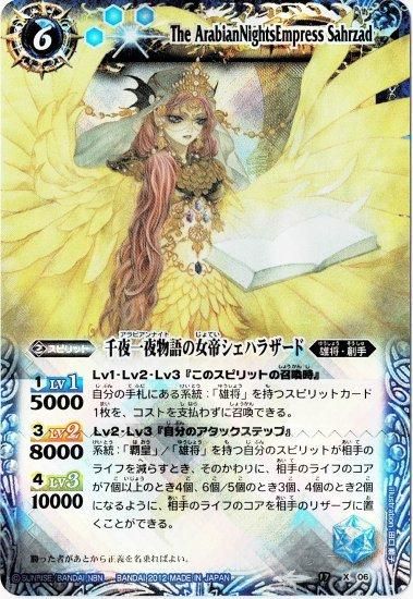 ［バトスピ］（韓国、ハングル版）千夜一夜物語の女帝シェハラザード バトルスピリッツ専門通販店 バトスキ！