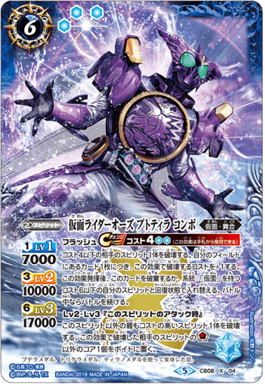 50th 仮面ライダーZX - バトルスピリッツ wiki