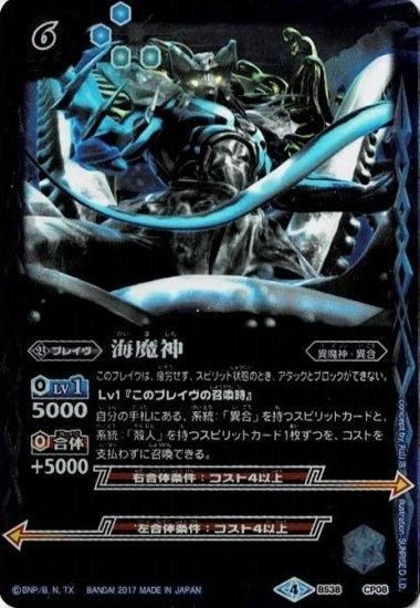 バトルスピリッツ専門通販店 バトスキ！