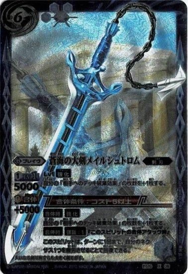 バトルスピリッツ専門通販店 バトスキ！