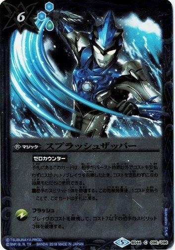 バトルスピリッツ専門通販店 バトスキ！