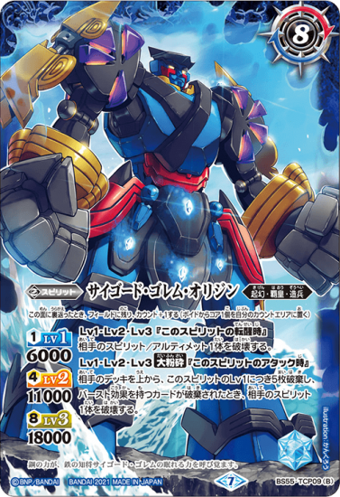 引退品　旧サイゴードゴレム　デッキ　バトルスピリッツ 引退品 旧サイゴードゴレム デッキ バトルスピリッツ 引退品 旧