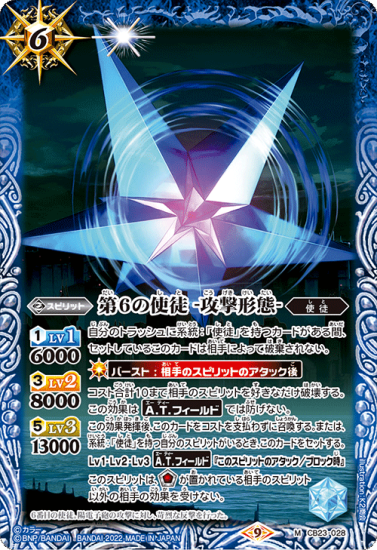 バトルスピリッツ専門通販店 バトスキ! バトルスピリッツ専門通販店 バトスキ!