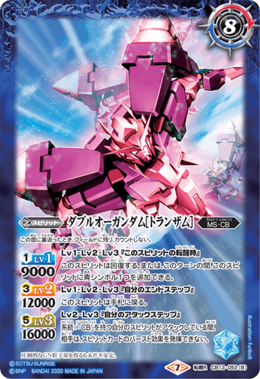 バトスピ ダブルオー ブルーフィールド バトルスピリッツ専門通販店 バトスキ!