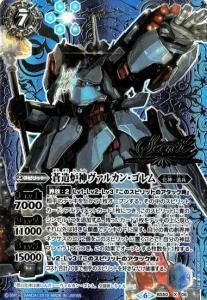 商品検索 - バトルスピリッツ専門通販店バトスキ！