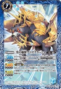 バトルスピリッツ専門通販店 バトスキ！