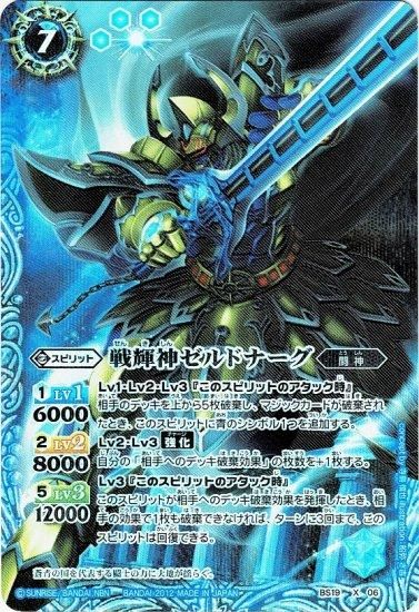 1着でも送料無料 バトルスピリッツ専門通販店 バトスキ! バトルスピリッツ