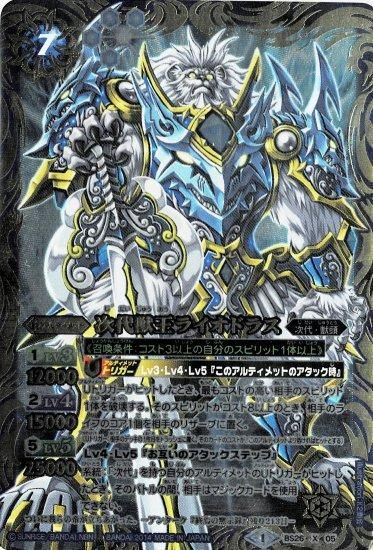 バトルスピリッツ専門通販店 バトスキ！