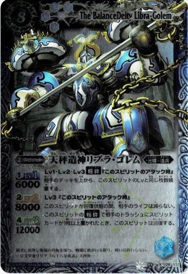バトルスピリッツ専門通販店 バトスキ！