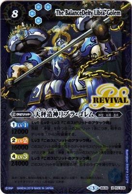 バトルスピリッツ専門通販店 バトスキ！