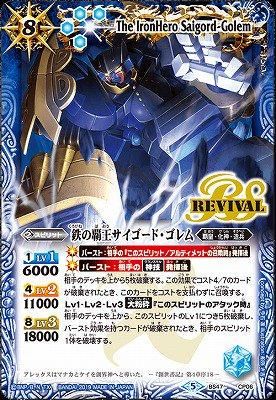 引退品 旧サイゴードゴレム デッキ バトルスピリッツ - メルカリ