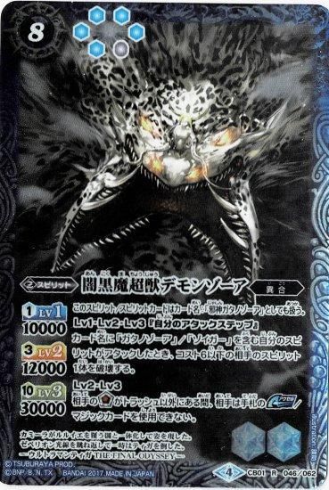 キメラモン[DC_BT2-077R] - マスターズスクウェア通販2号店