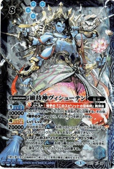 維持神ヴィシューテン 3枚 バトルスピリッツ専門通販店 バトスキ！