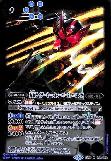 バトルスピリッツ専門通販店 バトスキ！