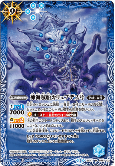 バトルスピリッツ専門通販店 バトスキ！