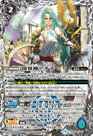 バトスピ アテナ バトルスピリッツ専門通販店 バトスキ!