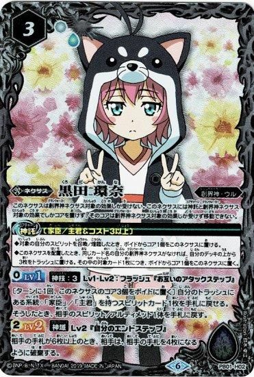 バトルスピリッツ専門通販店 バトスキ！