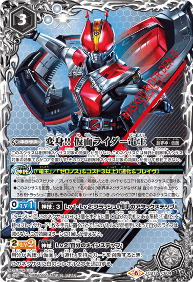 バトルスピリッツ 仮面ライダー電王デッキ紹介 / 福岡天神店の