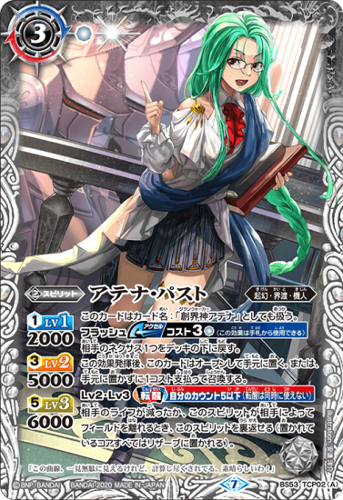 バトルスピリッツ専門通販店 バトスキ! バトルスピリッツ専門通販店 バトスキ!