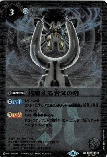 幽魔 3コン BS72 幽魔 ニュクス AX以下 3コン 19種 廻帰再醒 ⑧ 61KpLsiXKFL.