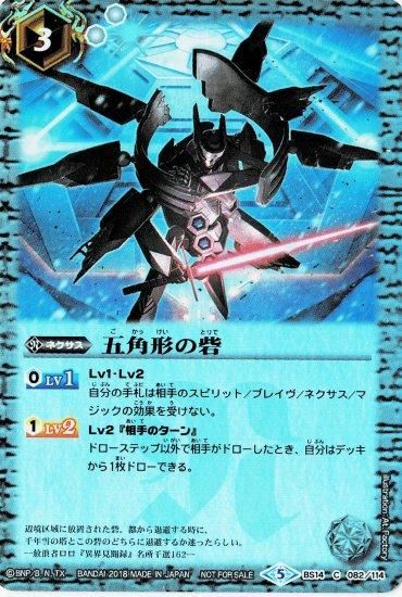 Amazon.co.jp: バトルスピリッツ 走嵐の契約神フラカン（契約X