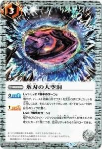 バトルスピリッツ コア まとめ売り 商品検索 - バトルスピリッツ専門通販店バトスキ！