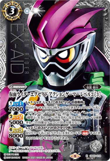 バトルスピリッツ　仮面ライダーエグゼイド バトルスピリッツ専門通販店 バトスキ！