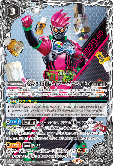 ワンピなど最旬ア！ 仮面ライダー：【青】仮面ライダーエグゼ