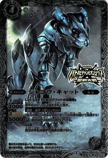 コウ様制作用 バトルスピリッツ専門通販店 バトスキ！