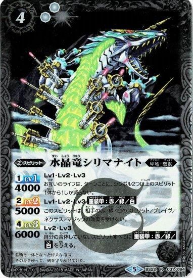 バトスピ　まとめ売り　緑 キズ有【緑】4～5コスト - バトルスピリッツ専門通販店バトスキ！