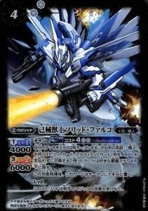 キズ有【白】4コスト - バトルスピリッツ専門通販店バトスキ！