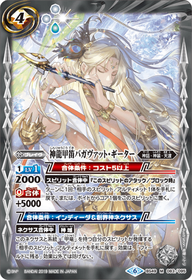 バトルスピリッツ専門通販店 バトスキ！