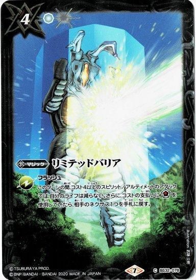 バトルスピリッツ専門通販店 バトスキ! バトルスピリッツ専門通販店 バトスキ!