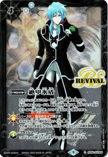 バトスピ SAGA 絶甲氷盾 バトルスピリッツの通販 ヤーコン
