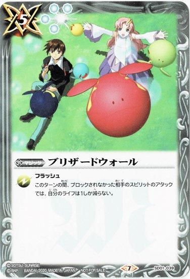 バトルスピリッツ専門通販店 バトスキ！