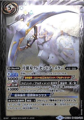 バトルスピリッツ専門通販店 バトスキ！