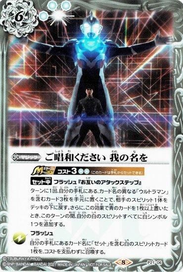 ホットセール 口コミ バトルスピリッツ専門通販店 バトスキ！ バトルスピリッツ