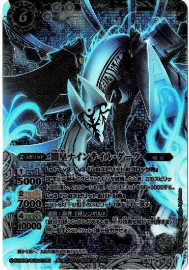 カードスリーブ　ホログラム　闇皇ナインテイル・ダーク ホログラムカードスリーブ】「闇皇ナインテイル・ダーク」【50枚