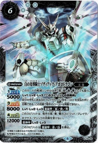 バトスピ 創界神ダン 光導の契約神ダン ゾディアックアポロクリムゾン 3コン バトスピ 創界神ダン 光導の契約神ダン ゾディアックアポロクリムゾン