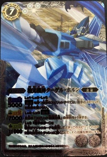 バトルスピリッツ専門通販店 バトスキ！