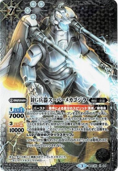 バトルスピリッツ専門通販店 バトスキ！