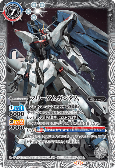 は自分にプチご褒美を バトルスピリッツ ガンダム 白 seed Xレア以下3 は自分にプチご褒美を バトルスピリッツ ガンダム 白 seed Xレア以下3