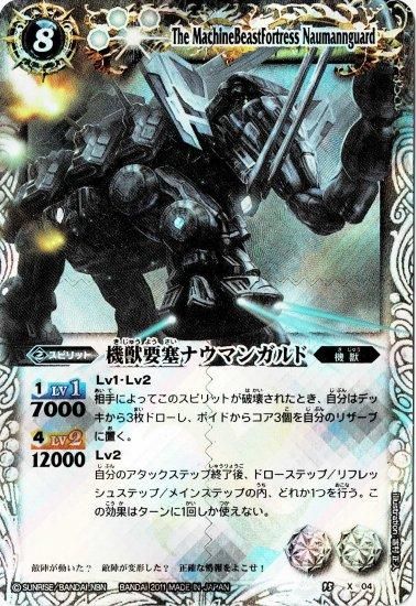 バトルスピリッツ 白 機獣 アルテミス デッキ 最新デッキ開発 - デッキ特集｜Battle Spirits バトルスピリッツ