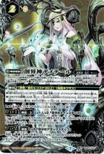 バトルスピリッツ 主人公 デッキ スリーブ付き その他パーツあり バトルスピリッツ専門通販店 バトスキ！