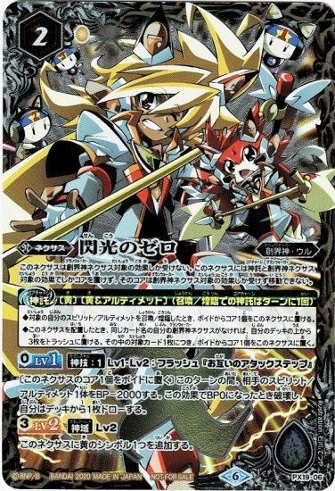 バトルスピリッツ専門通販店 バトスキ！